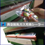 Please watch the video of the Fresh Pack "Vacuum and Nitrogen Gas Filling Seal"!