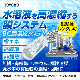 確認番号入り_2校_2412_toyobo_550_550_2091352.jpg