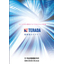 Terada Electric Manufacturing Co., Ltd. OA Tap Floor Outlet Comprehensive Catalog