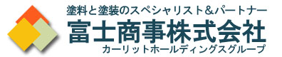 塗装業務請負サービス