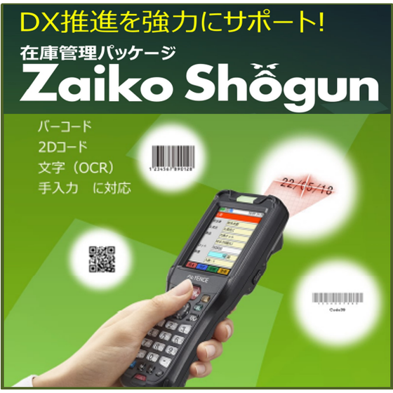 zaikosyogun.png