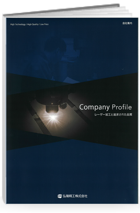 カタログ進呈中！セラミック基板や金属・樹脂へのレーザー加工事例