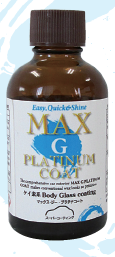 ケイ素系ボディコーティング『MAX Gプラチナコート』