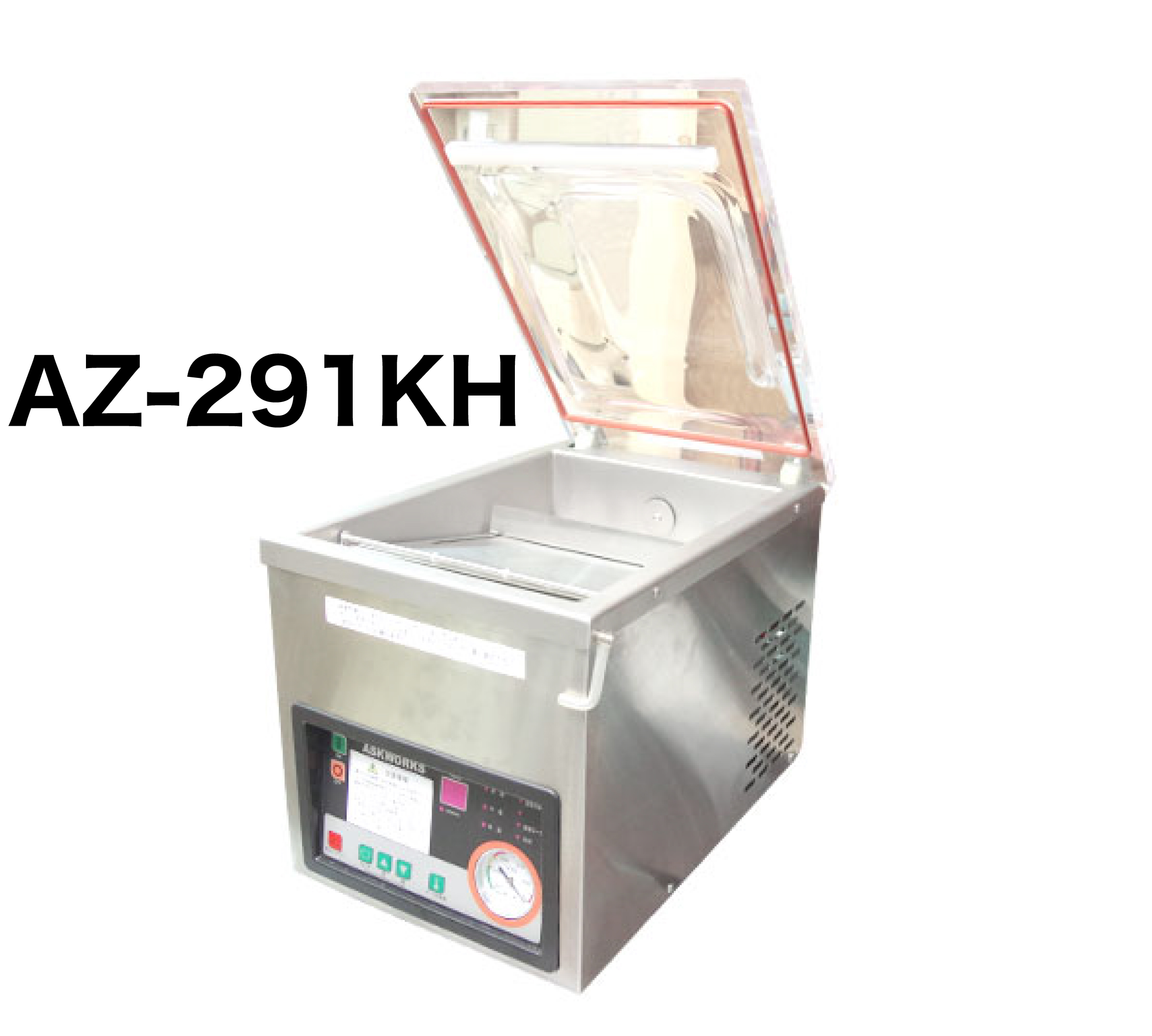 自動真空包装機『AZ-291KH』 アスクワークス | イプロスものづくり