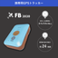 携帯用４G GPSトラッカー『FB2020』