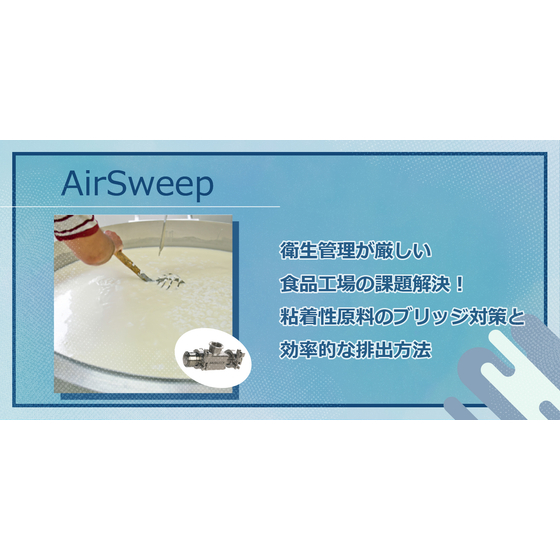 top_airsweep_06.jpg