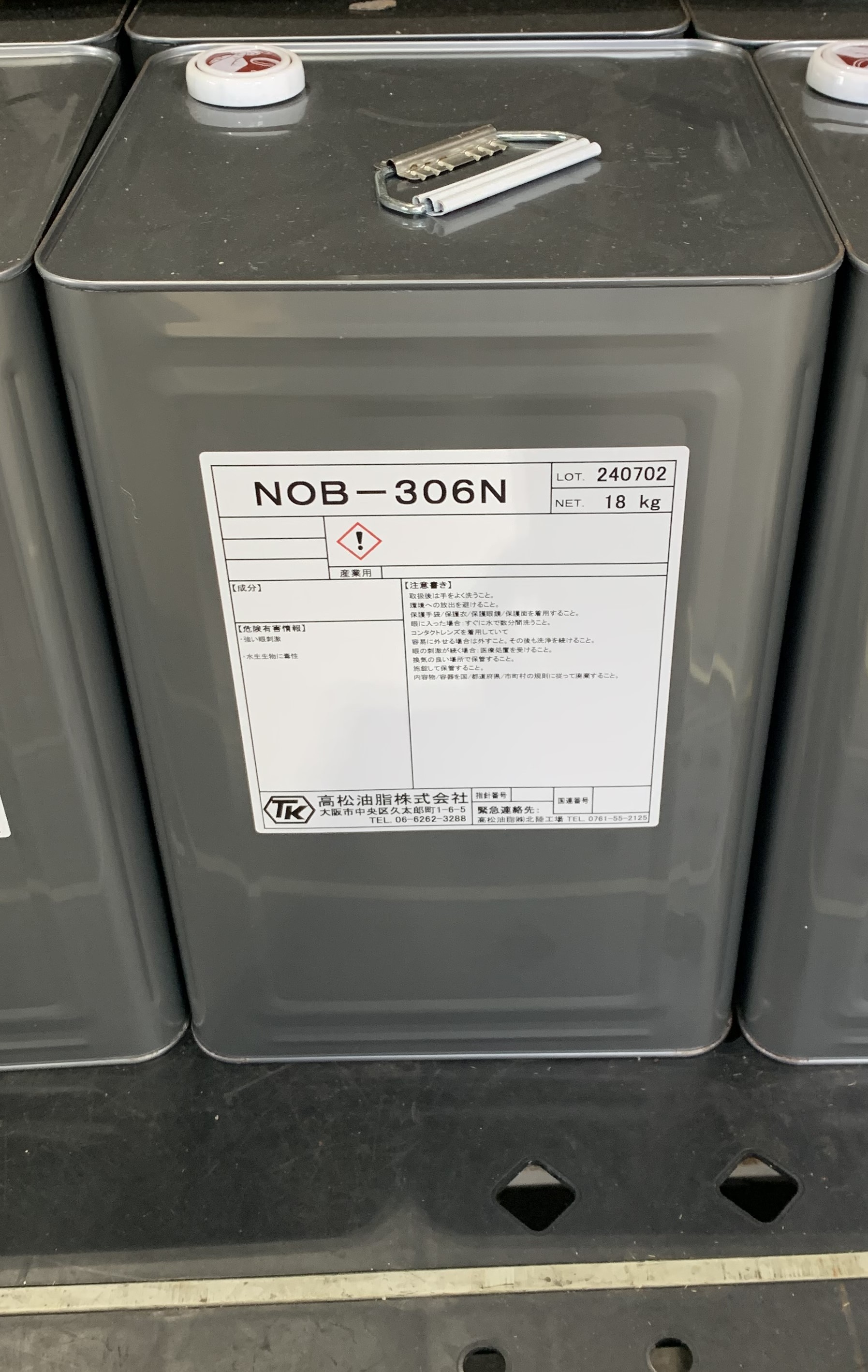 ストレッチバック加工剤『NOB-306N』