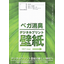 Digital print wallpaper with deodorizing function