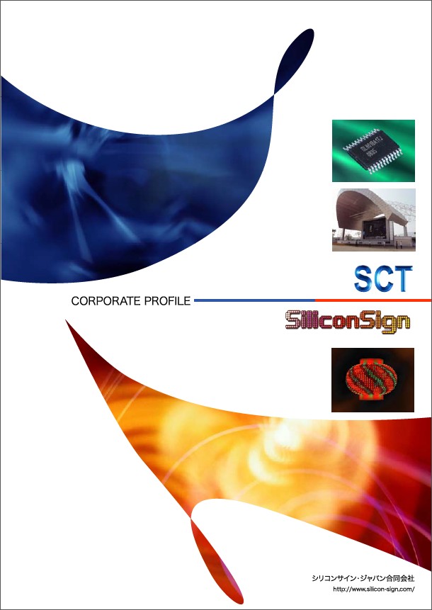 シリコンコアテクノロジーグループ会社概要