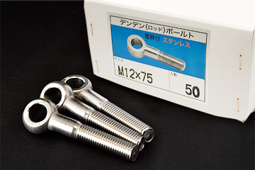 新素材　スーパー二層系ステンレスボルト
