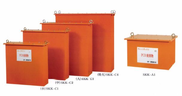 容器『オレンジボックス』