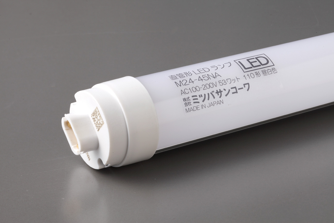 直管形LEDランプ 110形 ミツバサンコーワ | イプロスものづくり