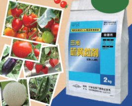 三光硫黄粒剤(硫黄くん煙剤)