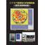 CFRP Non-Destructive Testing [Ultrasonic Testing]
