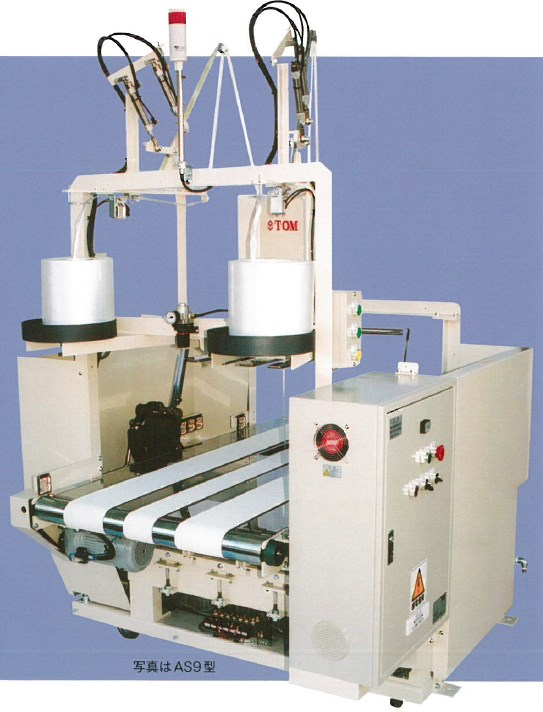 リネン用自動結束装置『AS9型/AS9-S5型』