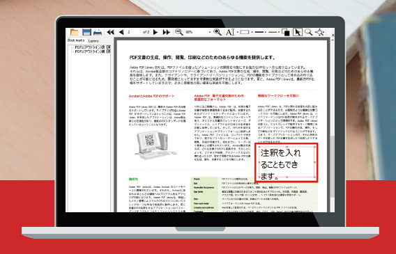 PDFソリューション　Adobe PDF Library SDK