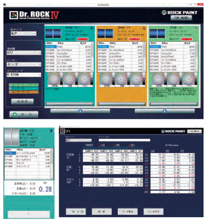 dr rock 様専用 自動車補修用)Dr ROCKⅣクラウドシステム#1 dr rock 様専用 自動車補修用)Dr ROCKⅣクラウドシステム#1