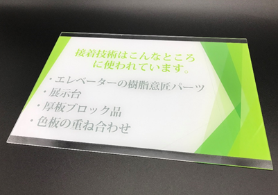 UVインクジェット印刷の活用による小ロット印刷のコストダウン