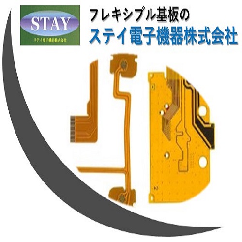 『プリント配線板の設計・製造・販売』※事業紹介