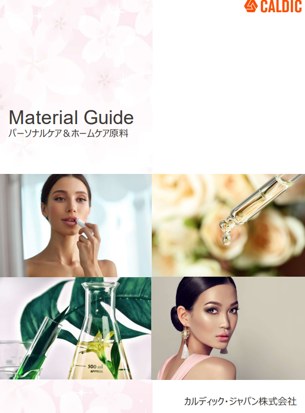 製品紹介　～Personal & Home Care～