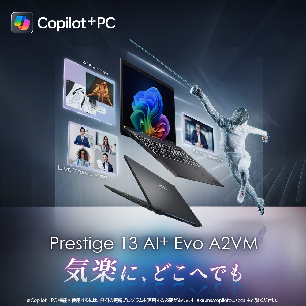 ビジネスノート Prestige 13 AI+ Evo A2VM エムエスアイコンピューター