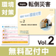 ipros_職場で始める環境対策_bnr_2.jpg