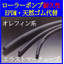 工業用エラストマーチューブ【合成ゴム・天然ゴム代替】