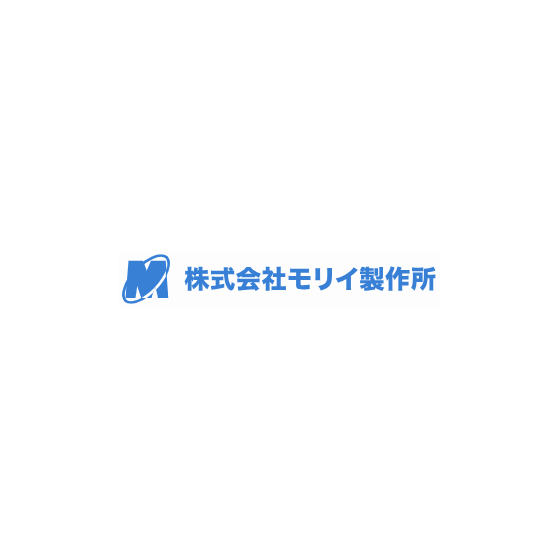 モリイ製作所.PNG
