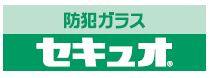 防犯ガラス『セキュオ』