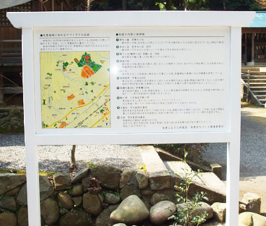 【史跡サイン】静岡市清水区草薙地区史跡サイン