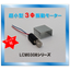 ★無料サンプル提供可★【超小型】3φ振動モーター＜業界最小水準＞