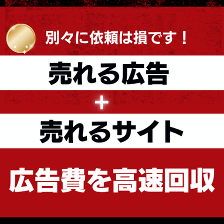 赤　黒　白　クール　目立つ　ビジネス　YouTubeサムネイル