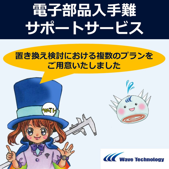 サービスアイコン_入手難.jpg