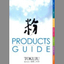 TOKUJU Powder Machinery General Catalog