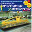 電源一切不要！『無動力式真空吊り具　JVDバキュームリフト』
