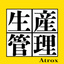Manufacturing Industry Production Management ERP Package ATROX Custom Quotation Support