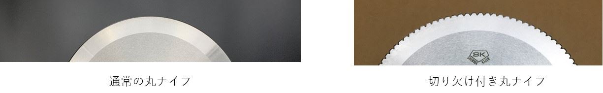 【お悩み解決事例】半解凍の食品を切りたいのだが切れない