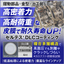 セルテスDLCコーティング【従来より密着力・耐摩耗性に優位性！】
