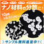 Micron zirconia beads 10μm/30μm *Fine particles with good color