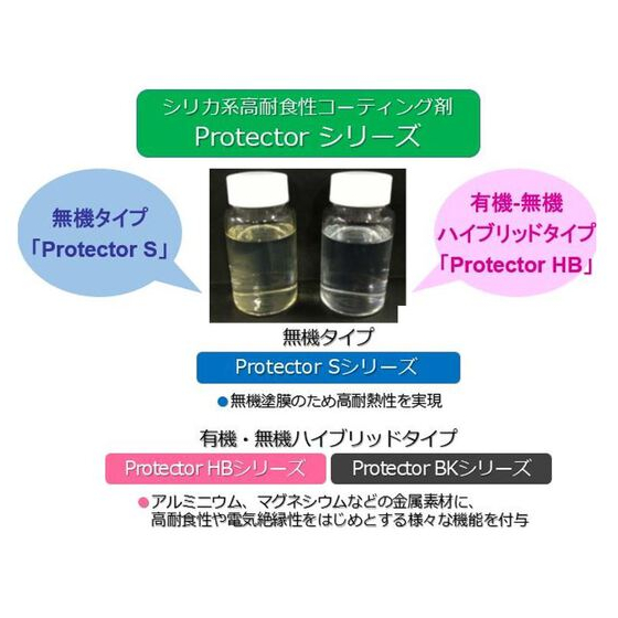 Protector共通-1.JPG
