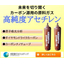 Gas "High Purity Acetylene"
