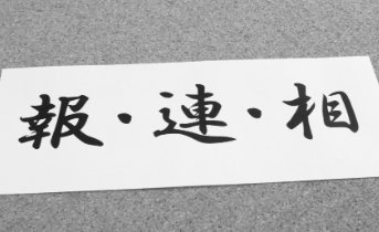 コミュニケーションの基礎を身につけて職場で上手く立ち回ろう