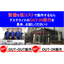 低コストでの設備製作