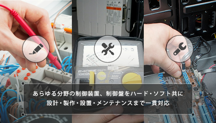 温度制御ボックス（温調BOX） 新日電熱工業 | イプロスものづくり