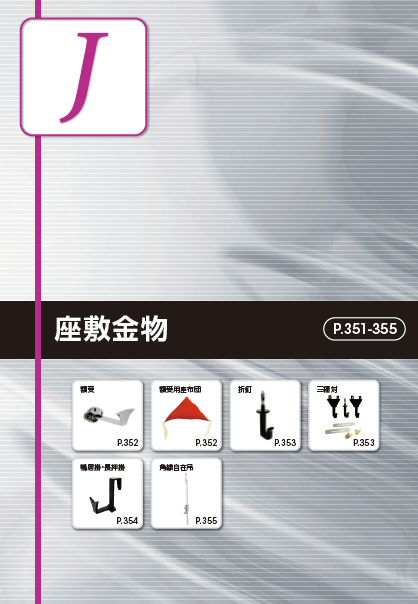 スリーナイン島野 三福対取付棒 (木製) スプルース (コード54635)