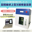 Non-destructive testing | High-resolution tabletop X-ray inspection device 'J5600' *Compact and lightweight