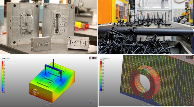 樹脂成形技術支援サービス