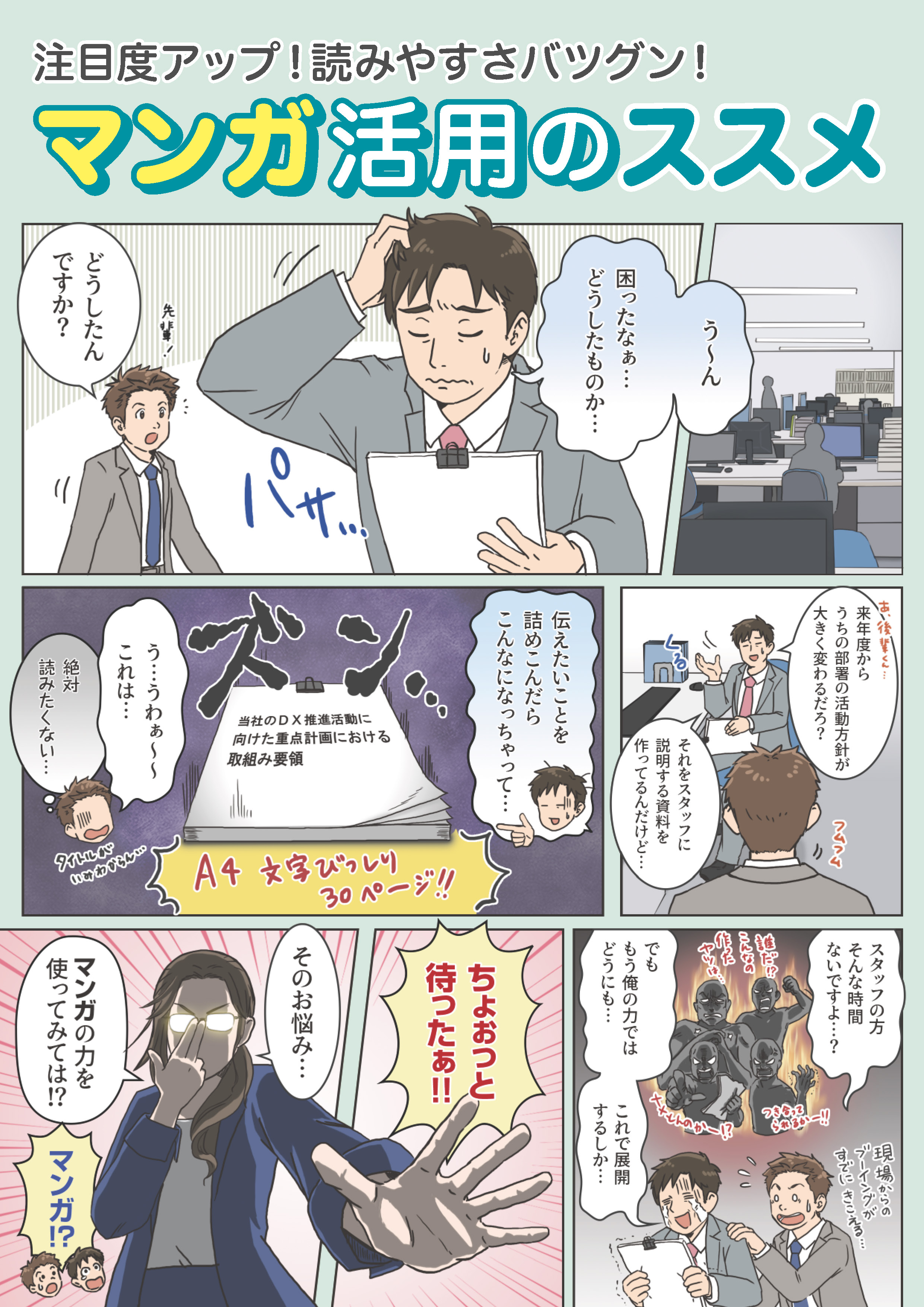 マンガコンテンツ