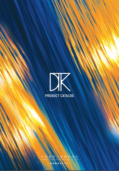 半導体製品　総合カタログ