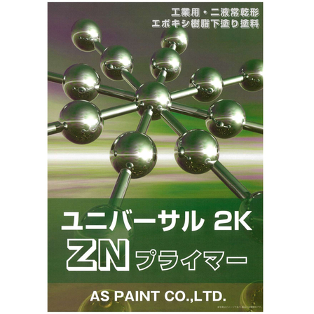 ﾕﾆﾊﾞｰｻﾙ2KZNﾌﾟﾗｲﾏｰｶﾀﾛｸﾞ 23.08.01RA（圧縮）_page-0001-min.jpg